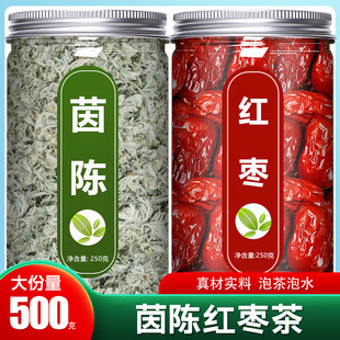 茵陈红枣茶泡水泡茶专用中药材正品官方旗舰店新鲜野生白蒿大枣干