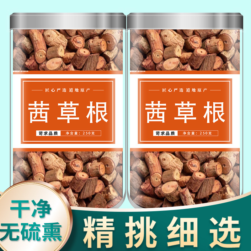 茜草根500g克正品中药材茜草西草根血见愁破血红内消红根草茜草炭
