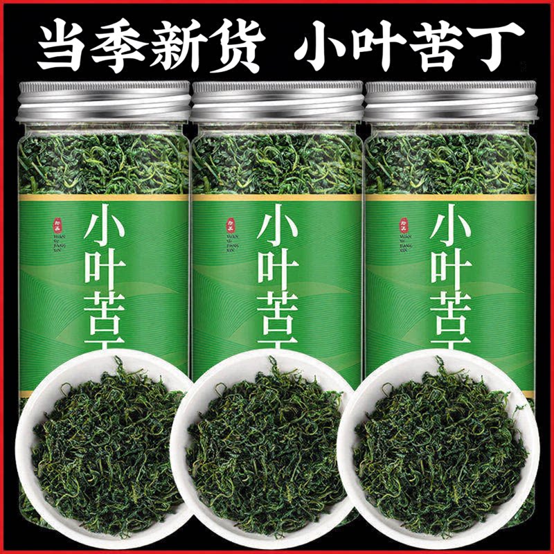 小叶苦丁茶官方旗舰店正品余庆贵州野生特级嫩芽新茶泡水青山绿水