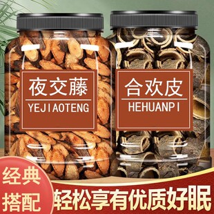 夜交藤合欢皮酸枣仁中药材泡茶喝枕头香囊香包正品官方旗舰店泡脚
