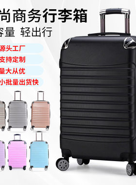 地平线8号官网20寸登机箱礼品拉杆箱 印制万向轮旅行箱abs拉链行