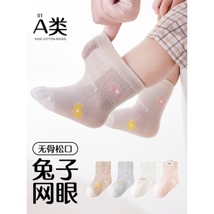 婴儿袜子薄款 日本品质25春夏季 a类网眼袜宝宝棉袜儿童男童女童无
