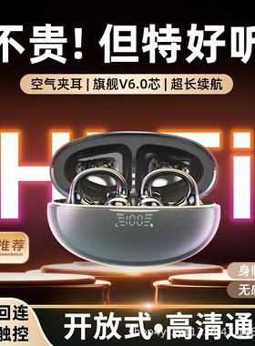 日本品质新款不入耳夹耳SK39蓝牙耳机骨传导超长续航运动跑步防掉