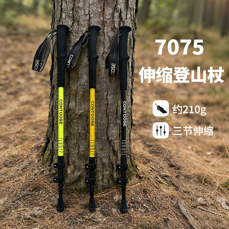 乞力马官网户外铝合金专业登山杖手杖多功能三节外锁伸缩登山杖户