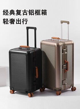地平线8号官网复古多功能行李箱拉杆箱男20寸登机箱女24寸抗摔大