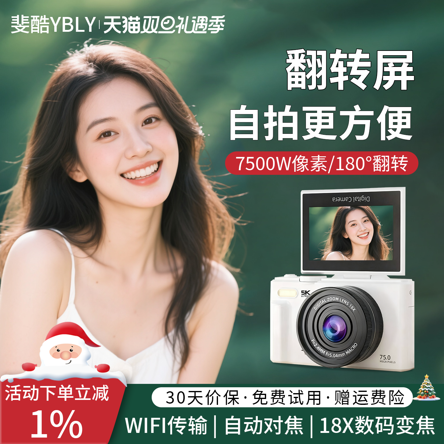 斐酷YBLY微单相机WD-08高清4K翻转屏学生党便捷式旅游入门