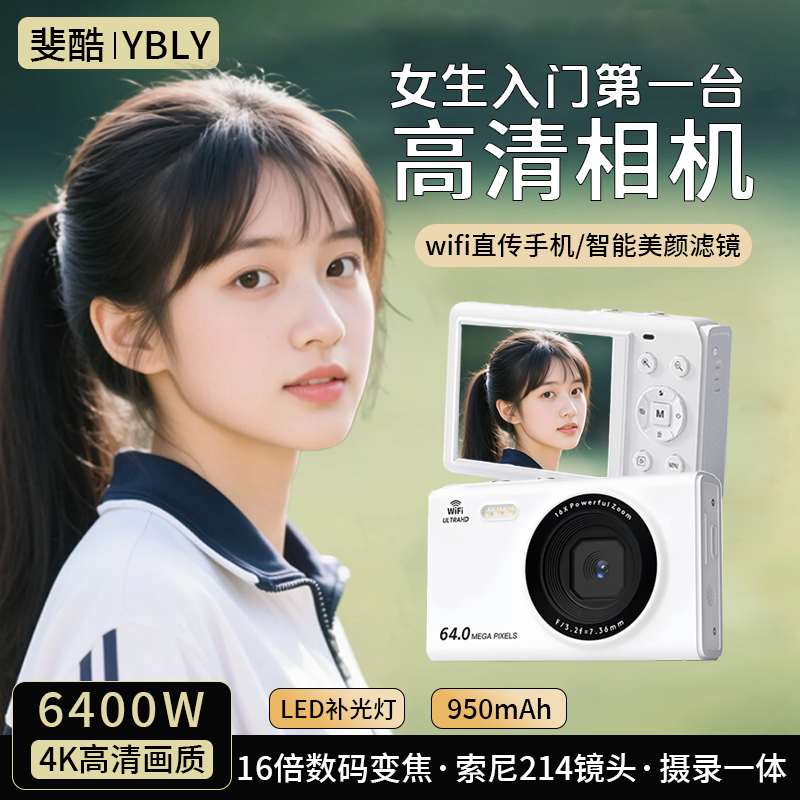 斐酷YBLY高清数码相机ccd学生党平价入门级s90pro/92复古校园卡片