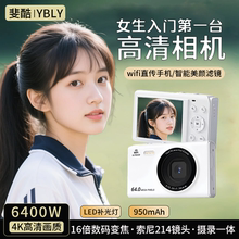 斐酷YBLY高清数码相机ccd学生党平价入门级s90pro/92复古校园卡片