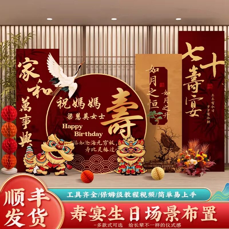 老人八十大寿宴场景布置70祝寿气球装饰60生日摆件全套kt板背景墙