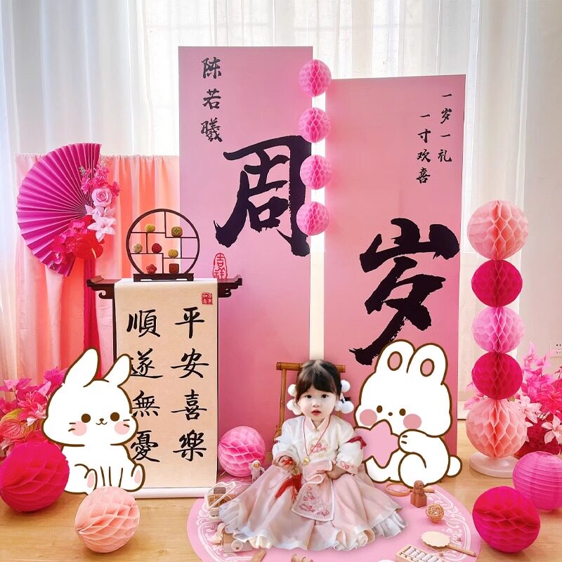新中式周岁生日布置装饰男女宝宝抓周场景背景墙KT板套装用品大全