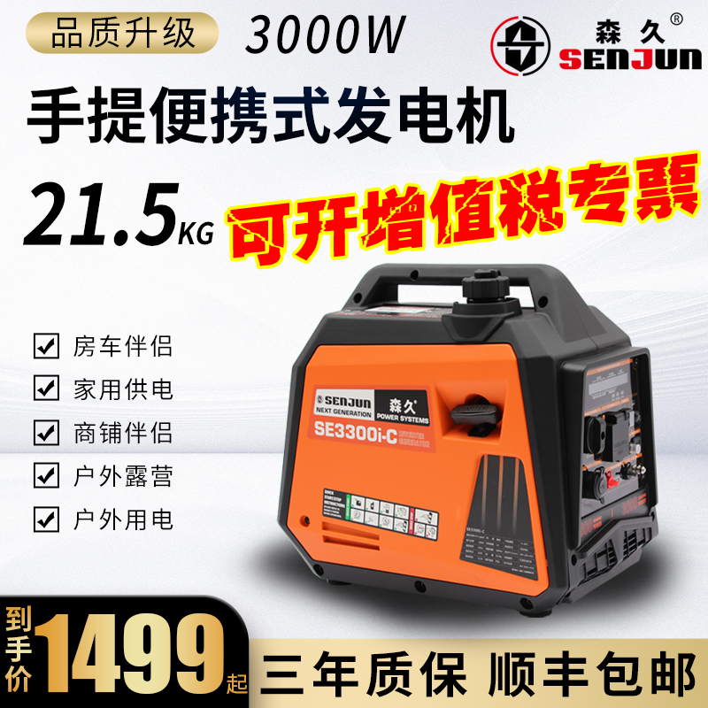 森久数码静音变频220V汽油发电机家用小型户外房车露营便携2/3KW