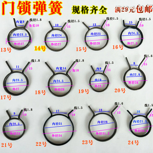 双快门锁弹簧1.5 防盗门锁弹簧 执手门锁弹簧 门把手弹簧扭簧 2.0