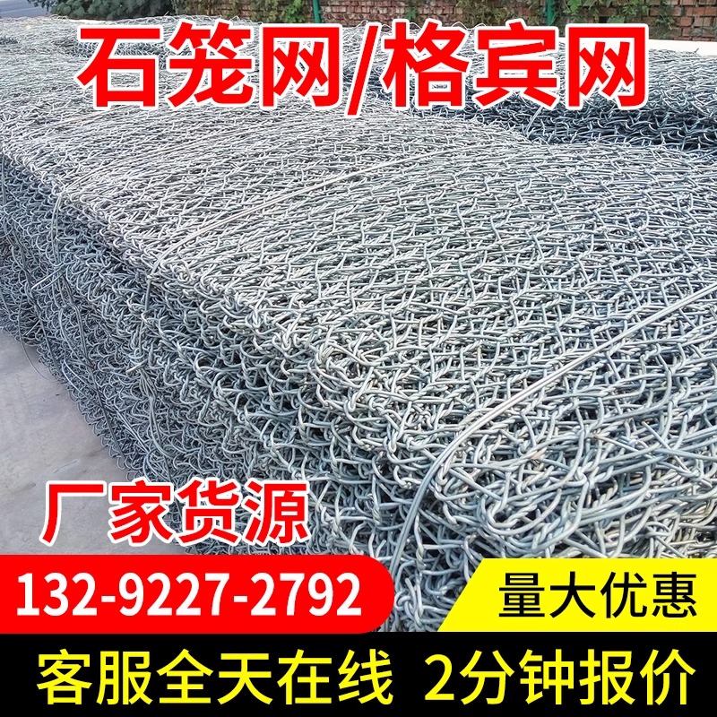 镀锌石笼网包塑雷诺护垫麦克垫河道防电焊高尔凡格宾网加筋固堤笼