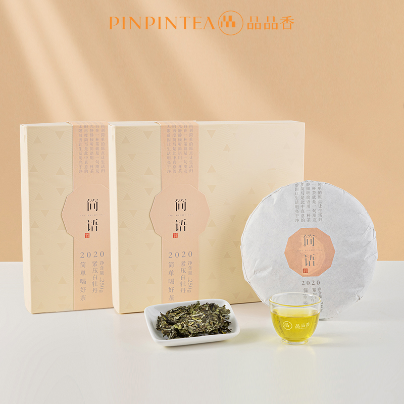 品品香简语2020年白牡丹250g*2盒