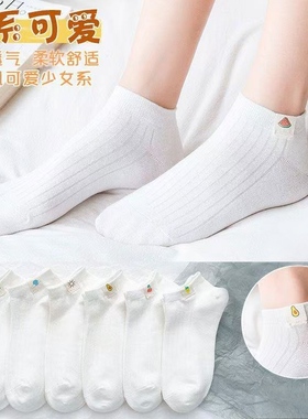 简约百搭清新水果短袜女生船袜浅口春秋季薄款船袜可爱日系白色