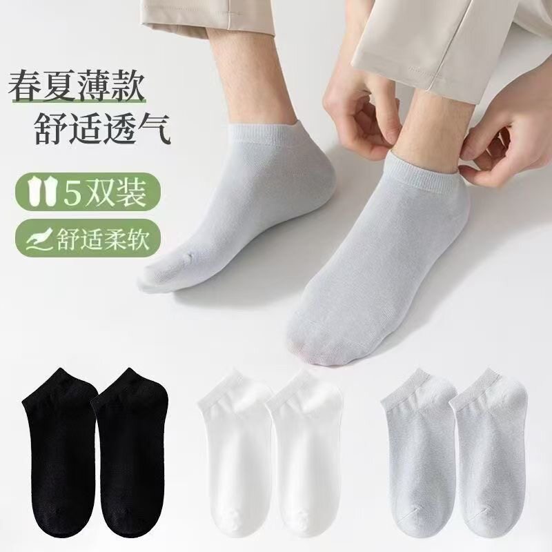 夏袜子薄款防滑透气吸汗防臭黑白灰纯色简约四季男女通用短款船袜
