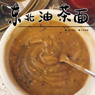 现炒油茶面香甜早餐木糖醇怀旧小吃 东北特产油茶面正宗老式