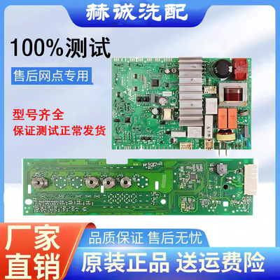 西门子滚筒洗衣机WM10N0600W主板
