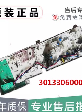 适用美的洗衣机MG60-1201LPC电脑板MG60-1201LPC(S) 301330600017