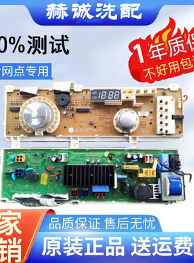 LG 变频滚筒WD-N12155D WD-T12157D 洗衣机电脑板 主板 显示板