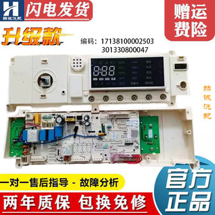 301330800047 1405DQCG 17138100002503 洗衣机电脑主板MD80 美