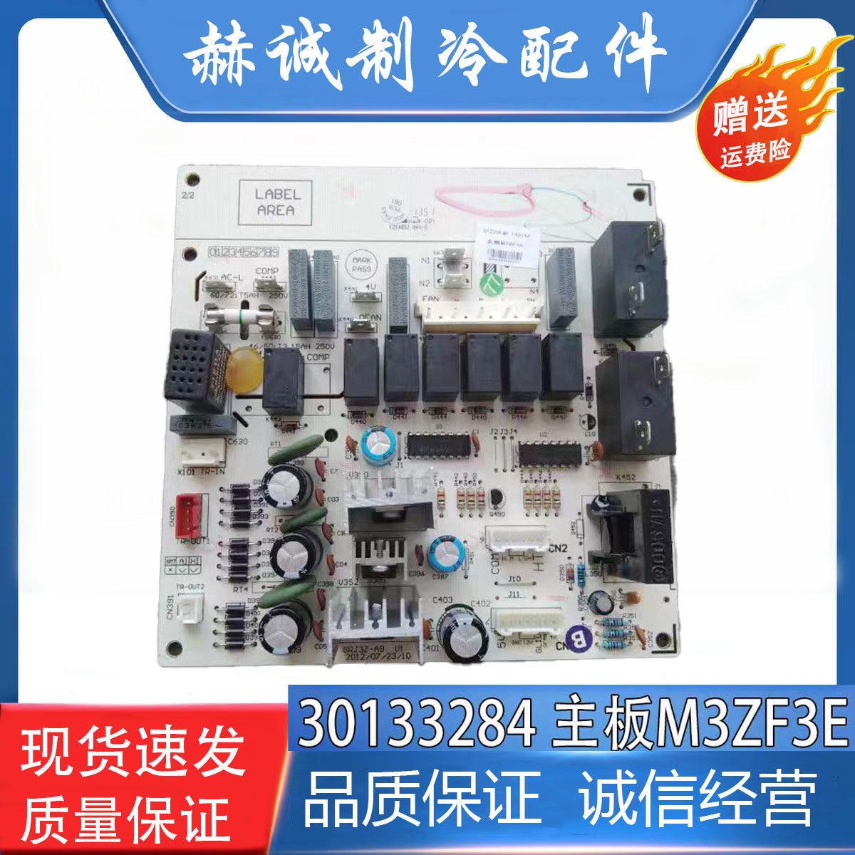 格力3P悦风空调主板M3ZF3E