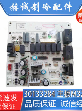 格力3P悦风鸿运满堂柜机空调主板M3ZF3E 30133284电脑板GRJ3Z-A9