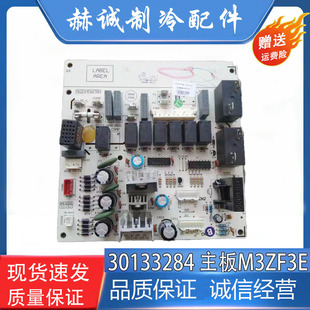 格力3P悦风鸿运满堂柜机空调主板M3ZF3E 30133284电脑板GRJ3Z-A9