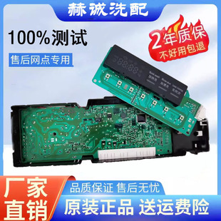 适用西门子洗衣机WM08E2C00W电脑板WM12E2R80W电源主板显示板维修