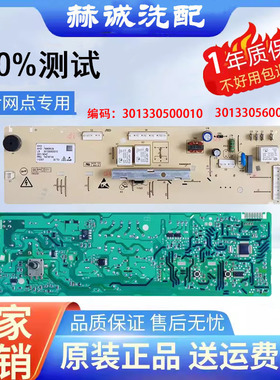 适用于301330560007 美的MG53-8031洗衣机电脑板 MFS50-8301
