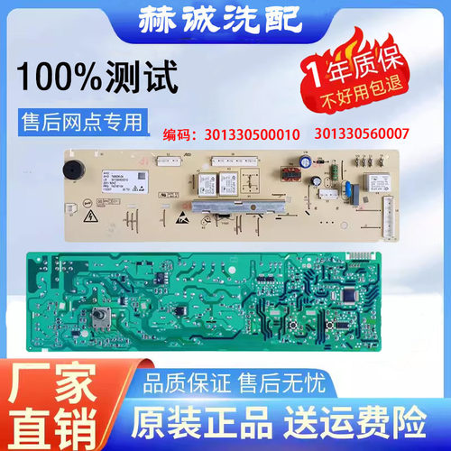 美的洗衣机MG53-8031电脑板