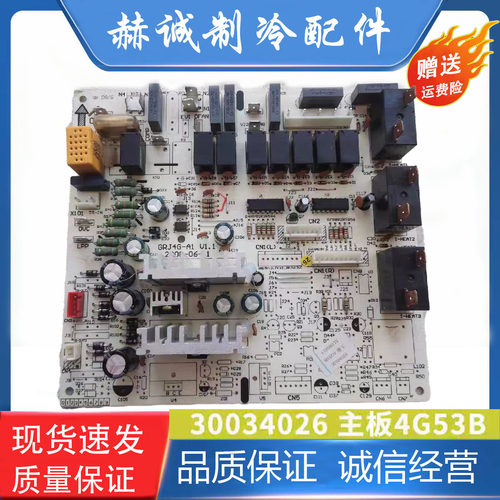 格力3P柜机室内机主板30034026
