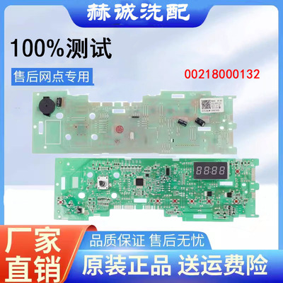 海尔电脑板EG7012B29W正品测试