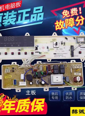 三洋洗衣机电脑板WF710330BISOS 710668BISOS 810326BISOS主板