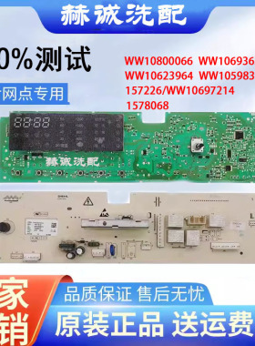 海信容声洗衣机XQG60-U1202电脑板70-A1203S WG60-L126 WG80-N128
