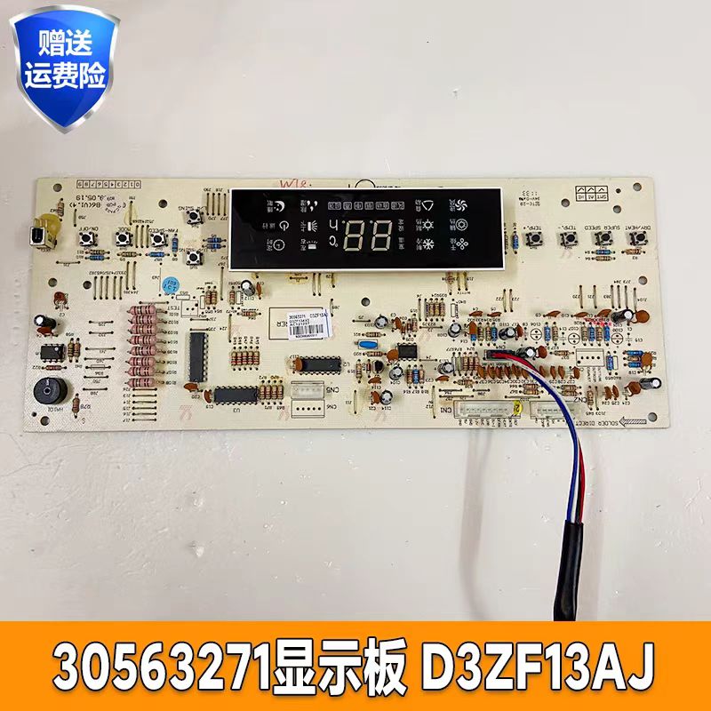 格力柜机空调30563271内机显示板