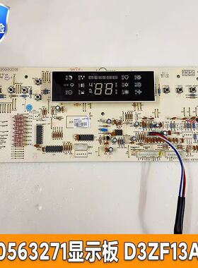 适用于格力柜机空调30563271内机显示板 接收板D3ZF13AJ,GRJ32-B6