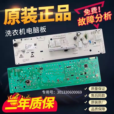 美的洗衣机主板MG60-1032E(S)