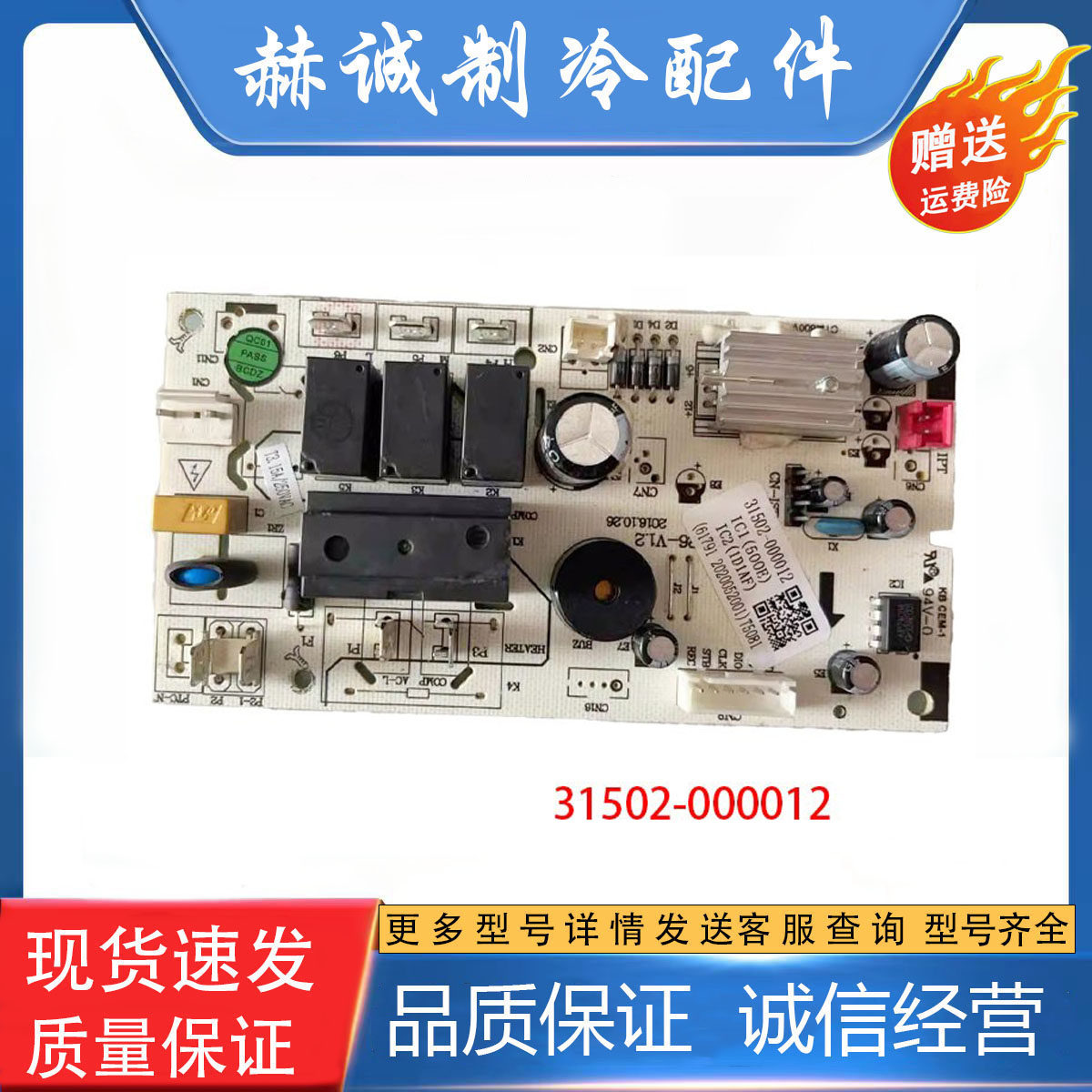 移动空调主板XXRMBaD001