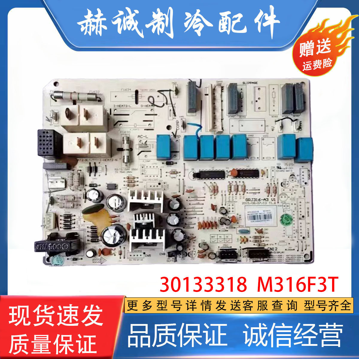 适用于格力空调柜机内机主板 30133318 3匹T迪线路板 M316F3T