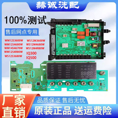 西门子滚筒洗衣机IQ300IQ500