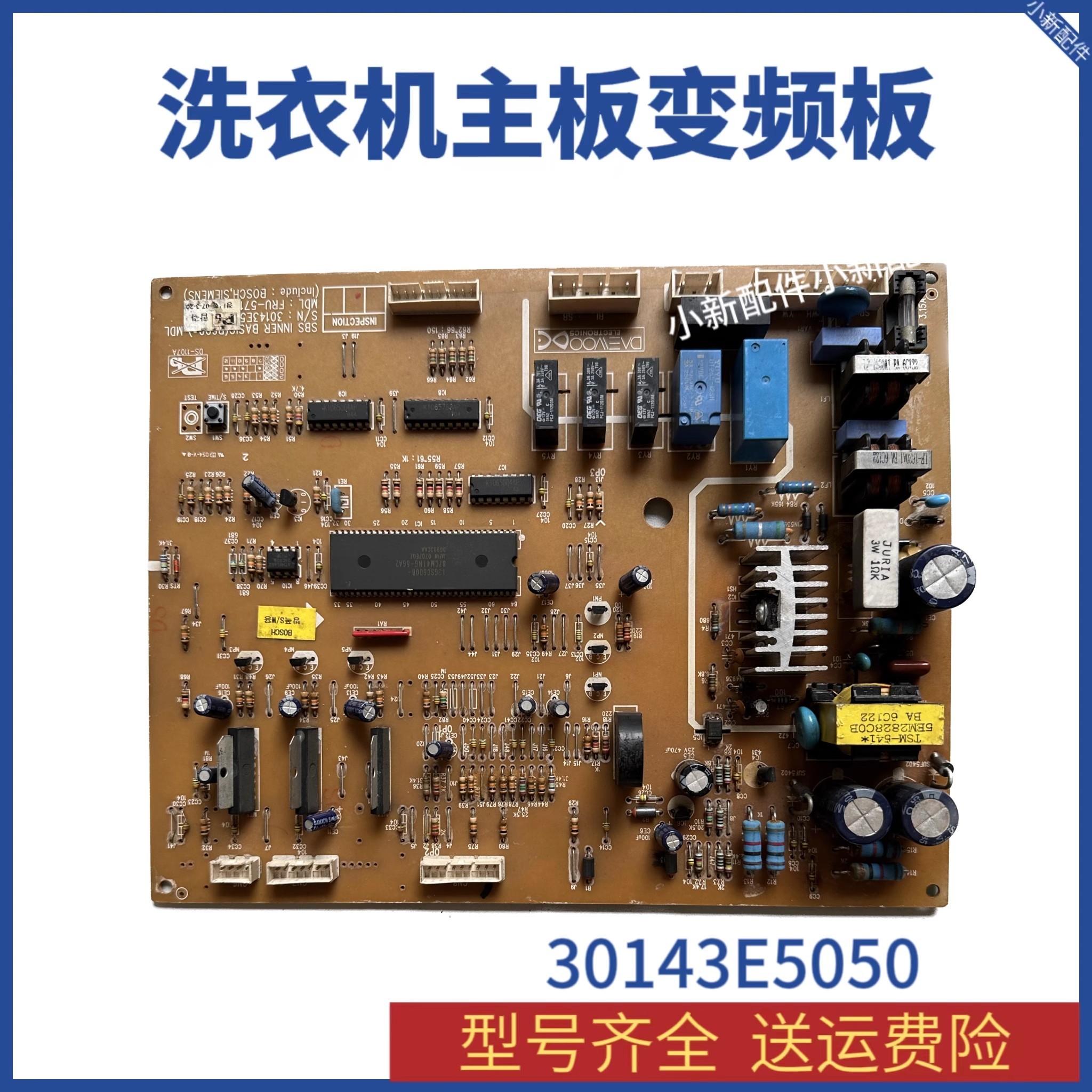西门子冰箱主板30143E5050原装