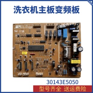 30143E5050 西门子冰箱 30143C1000 571 FRU KA56NV10TI 电脑板
