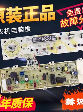 荣事达洗衣机电脑板RG-F7001BS/F8001BS/F6001BCG/F6001BG主板/版
