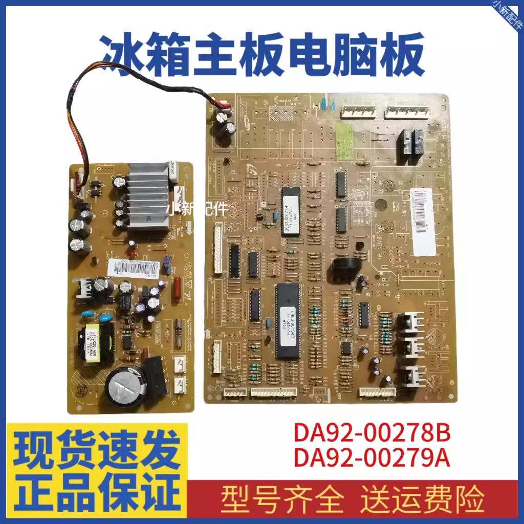 三星冰箱主板变频板DA91-00278B