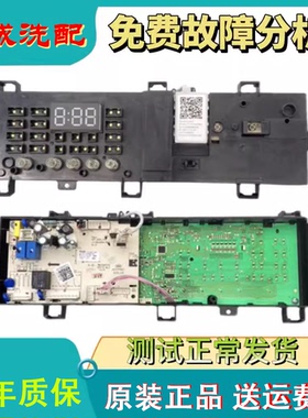 小天鹅TG70V20WDX变频全自动滚筒洗衣机17138100011445电脑版主板