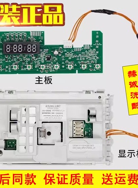 惠而浦滚筒洗衣机电脑板WFS1078W WFS10788S WFC1068S主板程控器