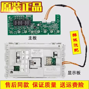 惠而浦滚筒洗衣机电脑板WFS1078W WFC1068S主板程控器 WFS10788S