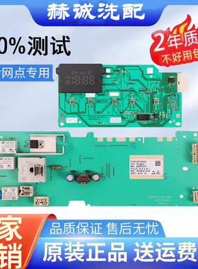 适用于西门子XQG65-WM08E1R80W洗衣机主板 电脑板 电源板EPW65304