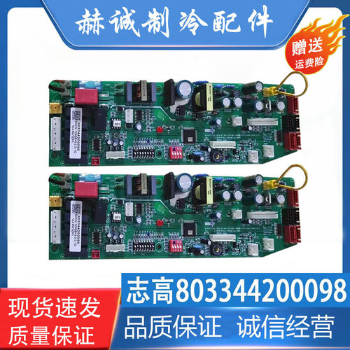 志高多天花机空调GCHV-125QB主板